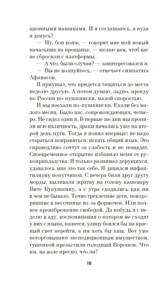 Trepanācija